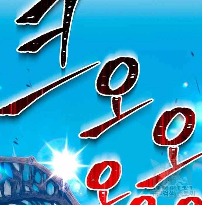 Gậy Gỗ Cấp 99+ Chapter 28 - 168