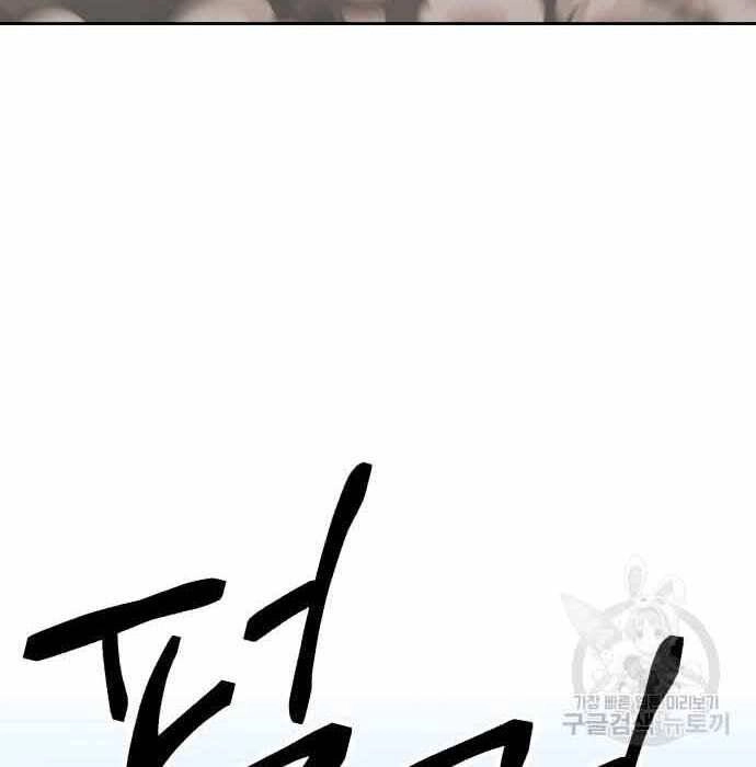 Gậy Gỗ Cấp 99+ Chapter 28 - 176