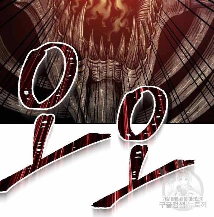 Gậy Gỗ Cấp 99+ Chapter 28 - 183