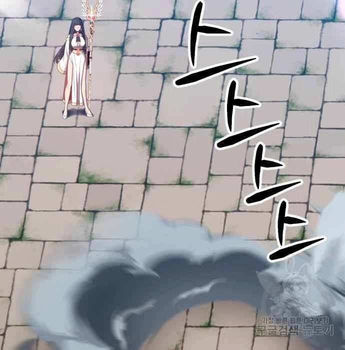 Gậy Gỗ Cấp 99+ Chapter 28 - 197