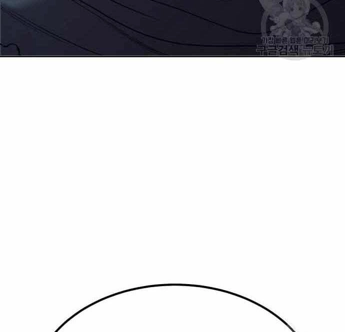 Gậy Gỗ Cấp 99+ Chapter 28.5 - 18