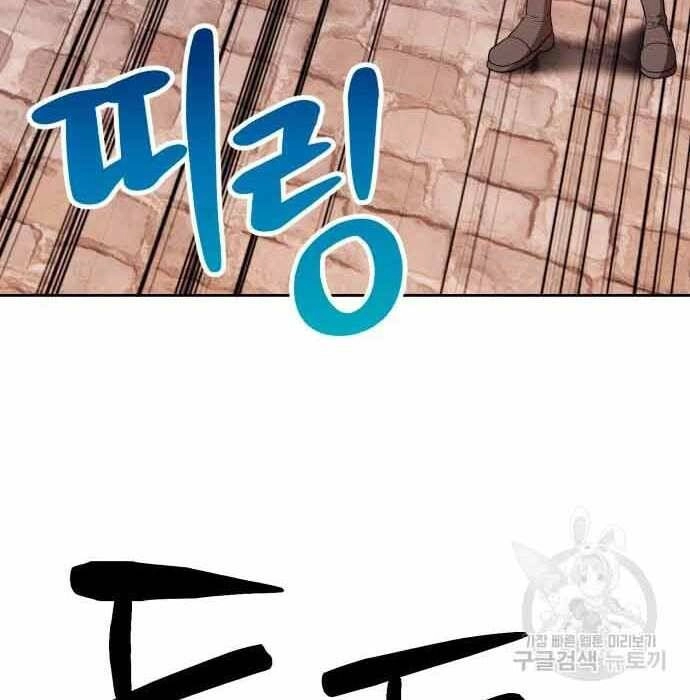 Gậy Gỗ Cấp 99+ Chapter 28.5 - 67