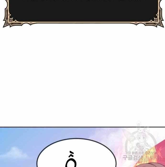 Gậy Gỗ Cấp 99+ Chapter 28.5 - 115