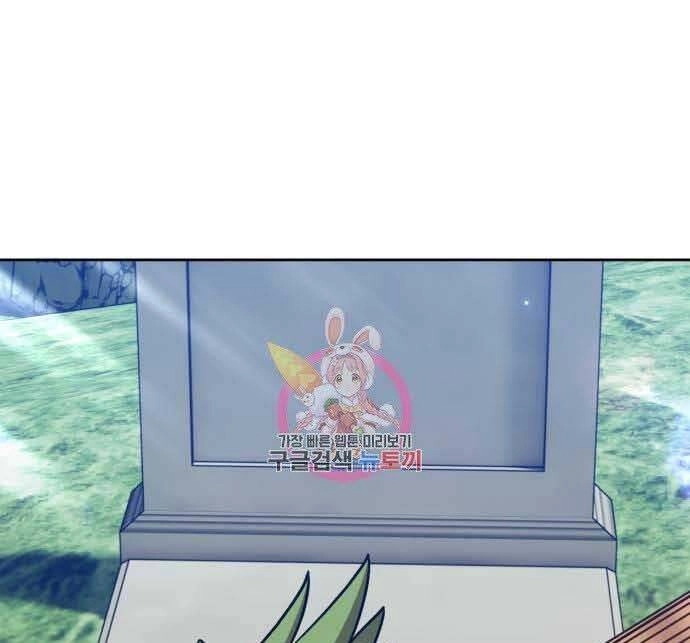 Gậy Gỗ Cấp 99+ Chapter 29 - 1