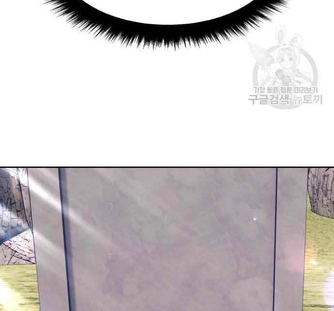 Gậy Gỗ Cấp 99+ Chapter 29 - 5