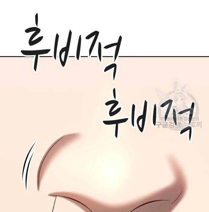 Gậy Gỗ Cấp 99+ Chapter 29 - 40