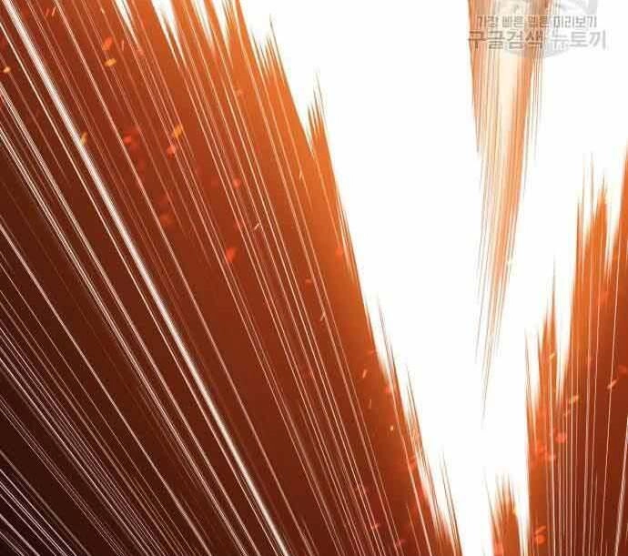 Gậy Gỗ Cấp 99+ Chapter 29 - 83