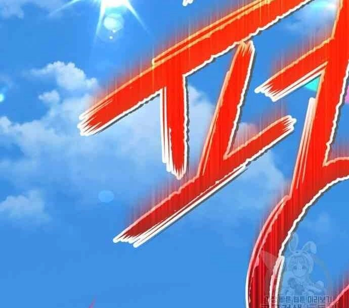 Gậy Gỗ Cấp 99+ Chapter 29 - 86