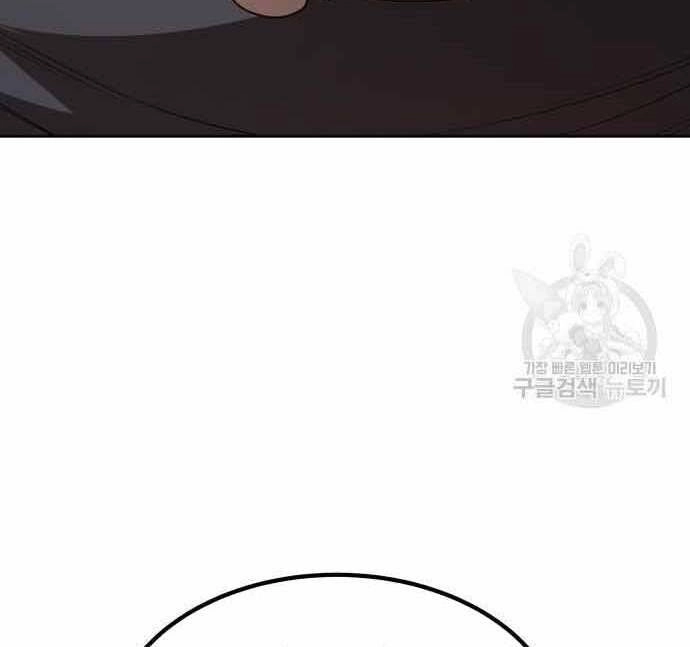 Gậy Gỗ Cấp 99+ Chapter 29.5 - 9