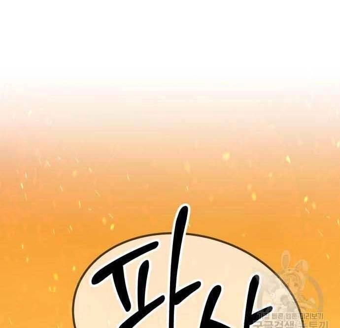 Gậy Gỗ Cấp 99+ Chapter 29.5 - 72