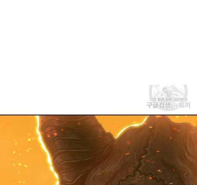 Gậy Gỗ Cấp 99+ Chapter 29.5 - 168