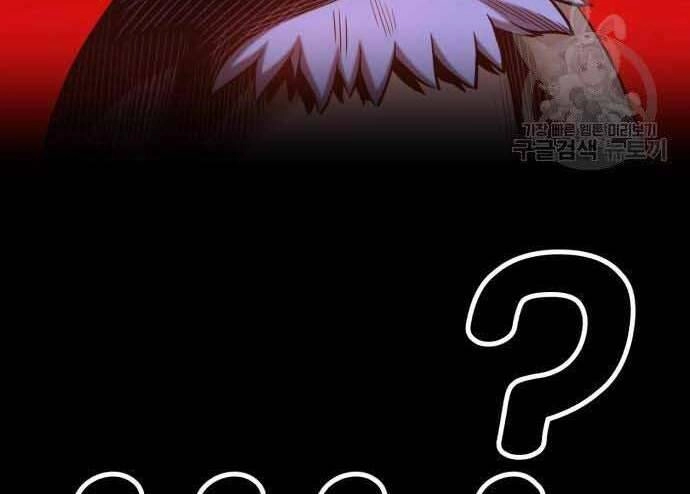 Gậy Gỗ Cấp 99+ Chapter 29.5 - 239