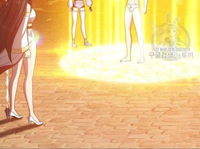 Gậy Gỗ Cấp 99+ Chapter 31 - 17