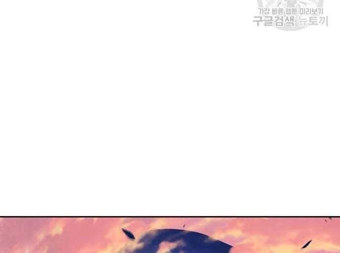 Gậy Gỗ Cấp 99+ Chapter 31 - 78