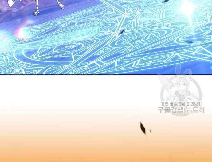 Gậy Gỗ Cấp 99+ Chapter 31 - 249