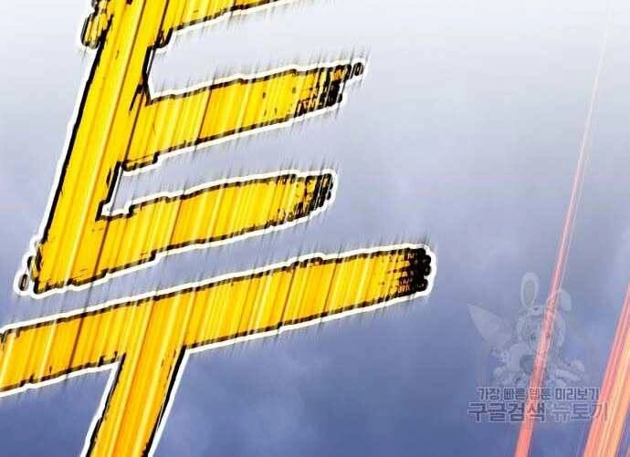 Gậy Gỗ Cấp 99+ Chapter 31.5 - 8