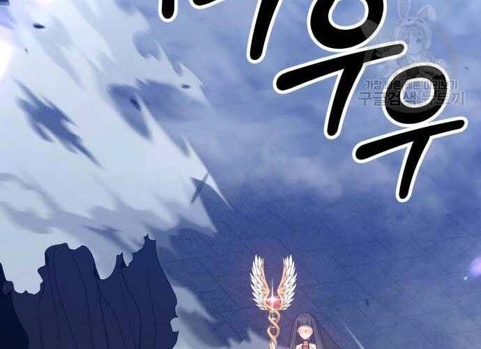 Gậy Gỗ Cấp 99+ Chapter 31.5 - 15