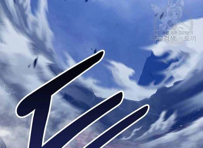 Gậy Gỗ Cấp 99+ Chapter 31.5 - 23