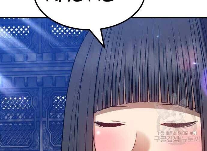 Gậy Gỗ Cấp 99+ Chapter 31.5 - 30