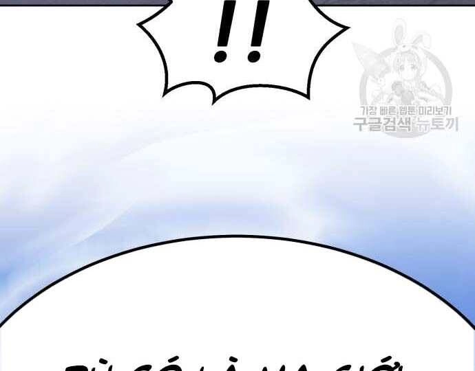 Gậy Gỗ Cấp 99+ Chapter 31.5 - 38