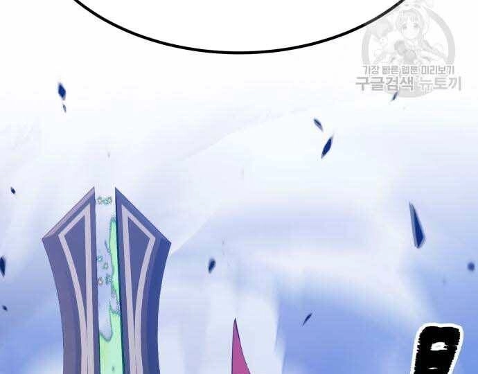 Gậy Gỗ Cấp 99+ Chapter 31.5 - 47