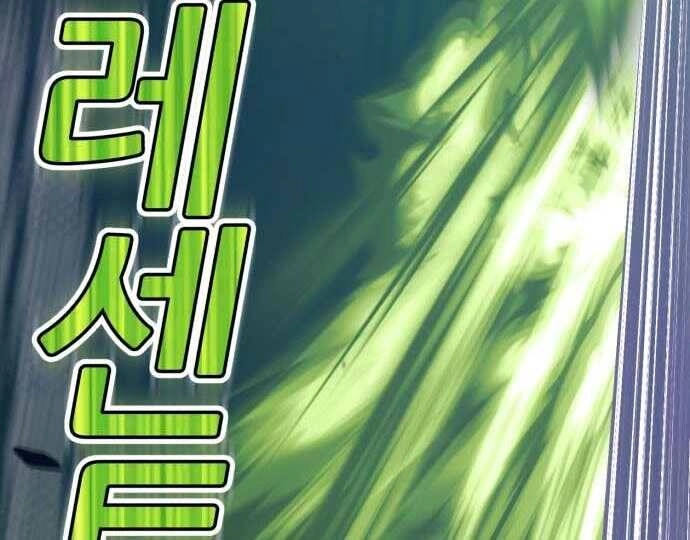 Gậy Gỗ Cấp 99+ Chapter 31.5 - 58