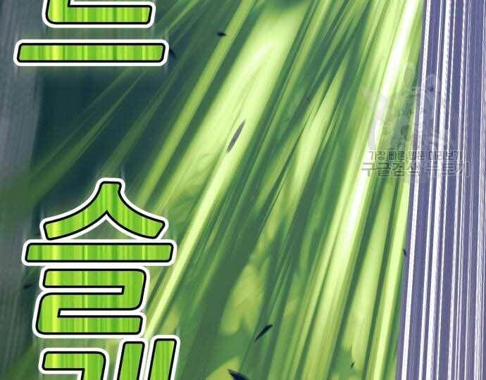 Gậy Gỗ Cấp 99+ Chapter 31.5 - 59