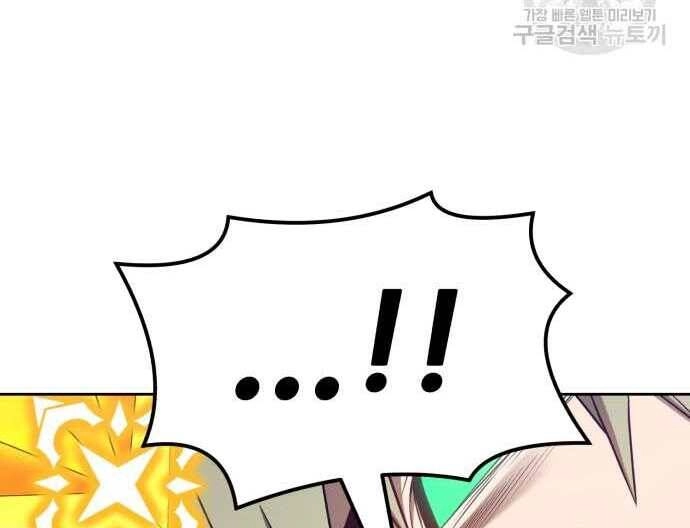 Gậy Gỗ Cấp 99+ Chapter 31.5 - 76