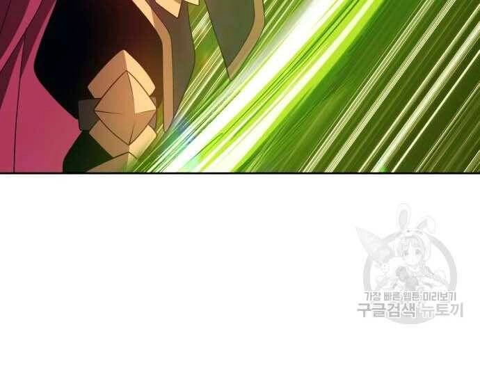 Gậy Gỗ Cấp 99+ Chapter 31.5 - 81