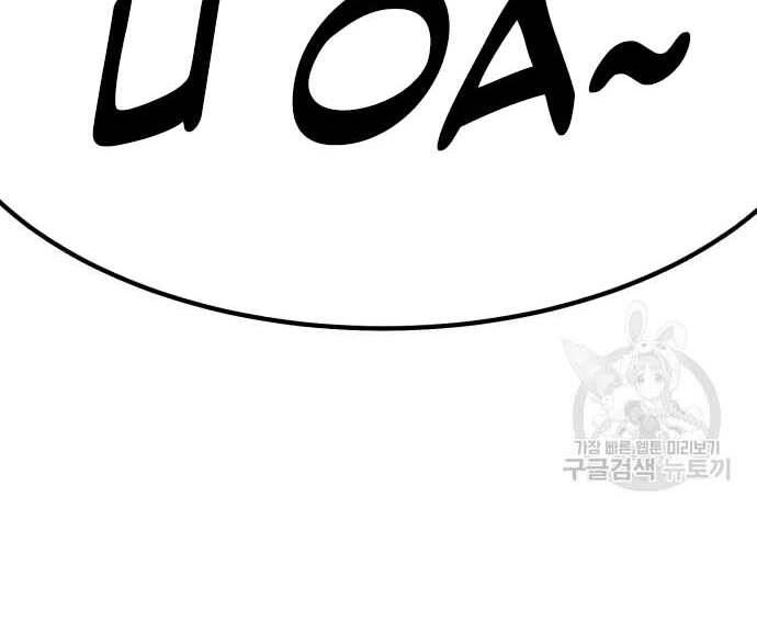 Gậy Gỗ Cấp 99+ Chapter 31.5 - 93