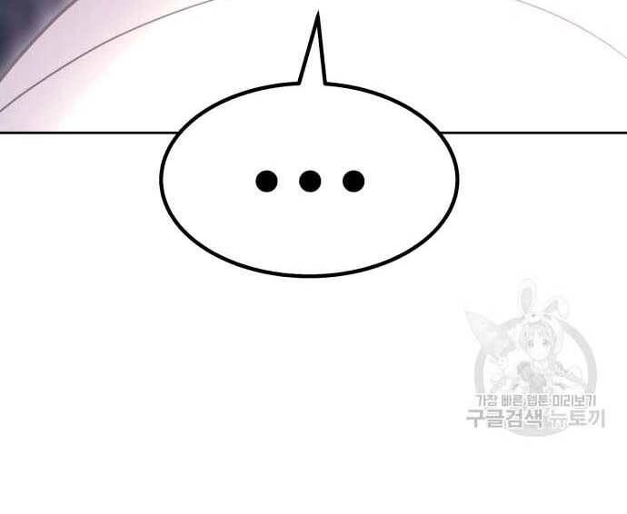 Gậy Gỗ Cấp 99+ Chapter 31.5 - 106