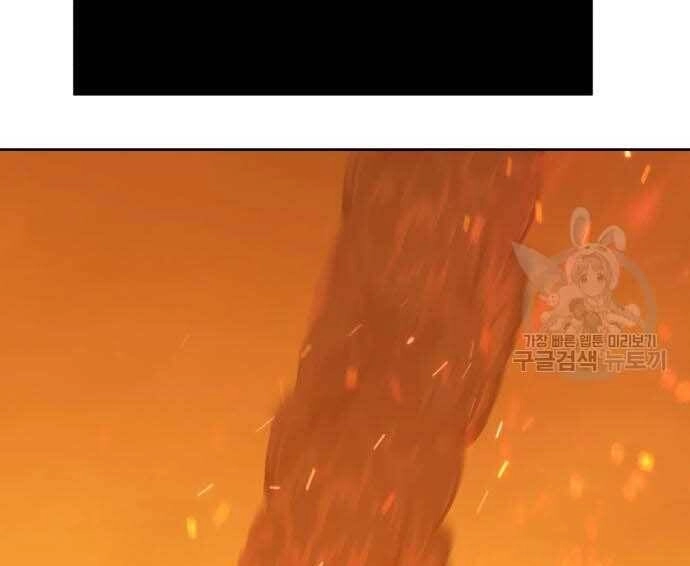 Gậy Gỗ Cấp 99+ Chapter 31.5 - 109