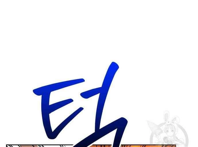 Gậy Gỗ Cấp 99+ Chapter 31.5 - 123