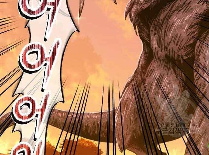 Gậy Gỗ Cấp 99+ Chapter 31.5 - 136