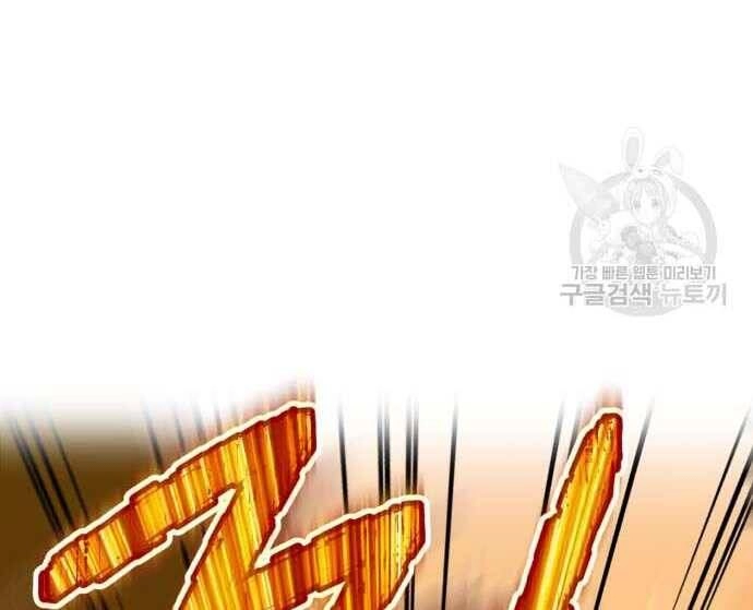 Gậy Gỗ Cấp 99+ Chapter 31.5 - 159