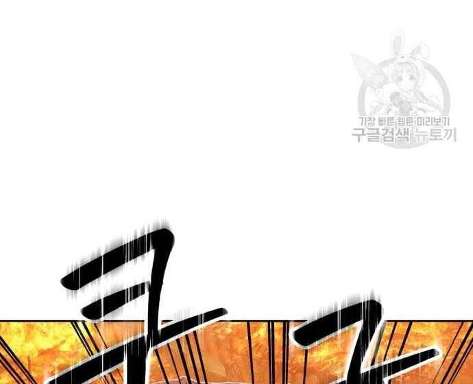 Gậy Gỗ Cấp 99+ Chapter 31.5 - 172