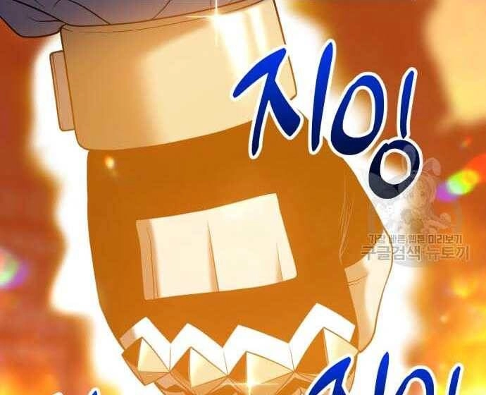 Gậy Gỗ Cấp 99+ Chapter 31.5 - 176