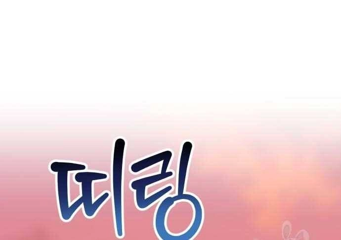 Gậy Gỗ Cấp 99+ Chapter 31.5 - 185