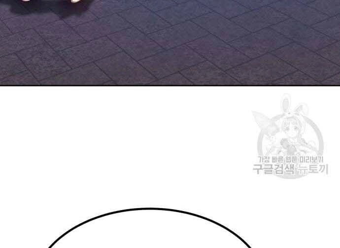 Gậy Gỗ Cấp 99+ Chapter 31.5 - 245