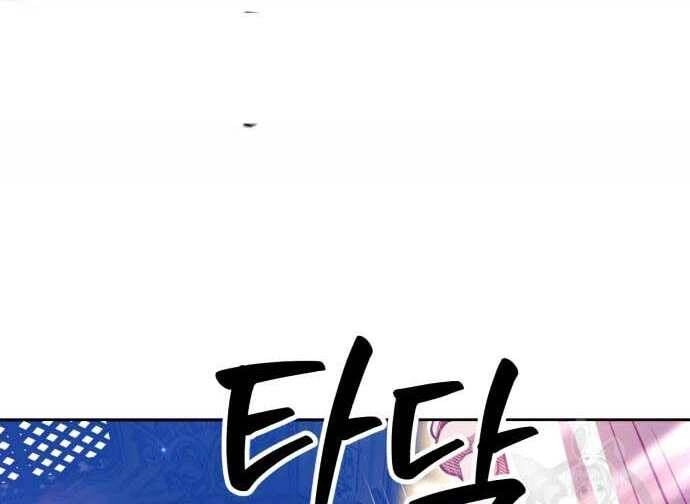 Gậy Gỗ Cấp 99+ Chapter 31.5 - 263