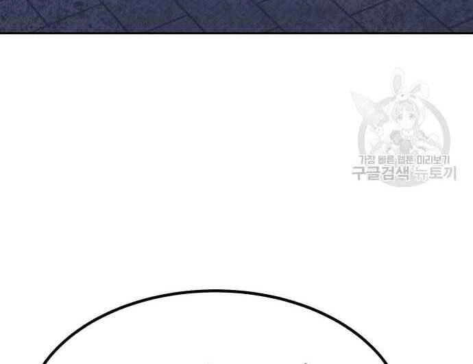 Gậy Gỗ Cấp 99+ Chapter 31.5 - 285