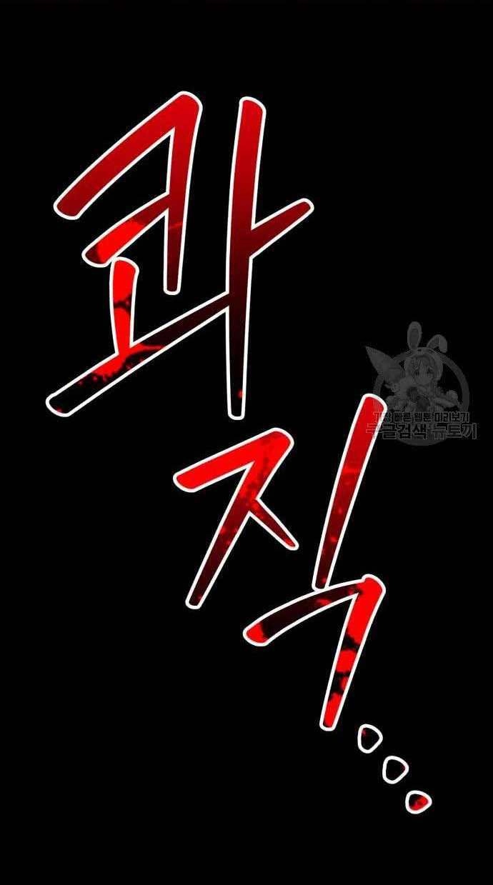 Gậy Gỗ Cấp 99+ Chapter 32 - 24