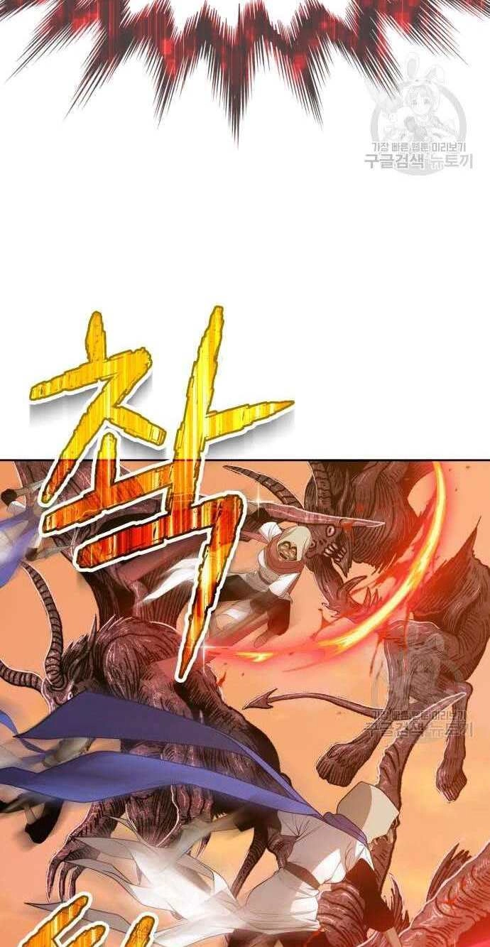 Gậy Gỗ Cấp 99+ Chapter 32 - 71