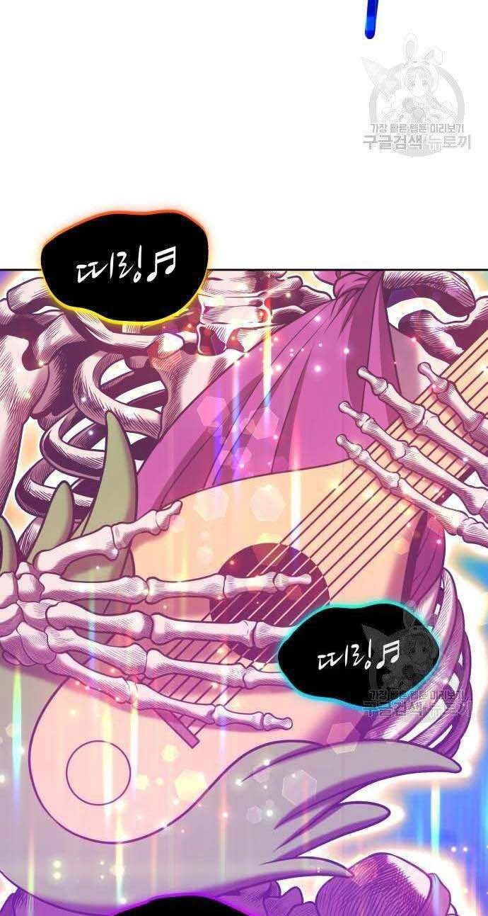 Gậy Gỗ Cấp 99+ Chapter 32 - 112