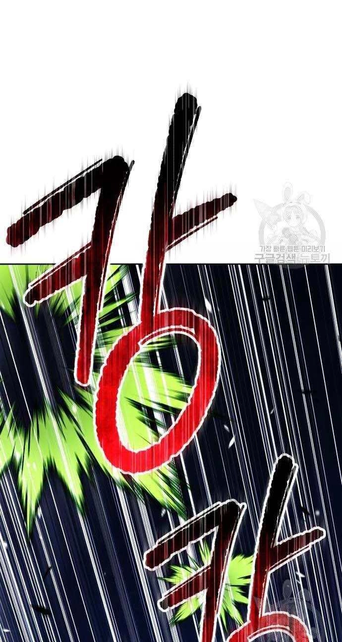 Gậy Gỗ Cấp 99+ Chapter 32.5 - 61