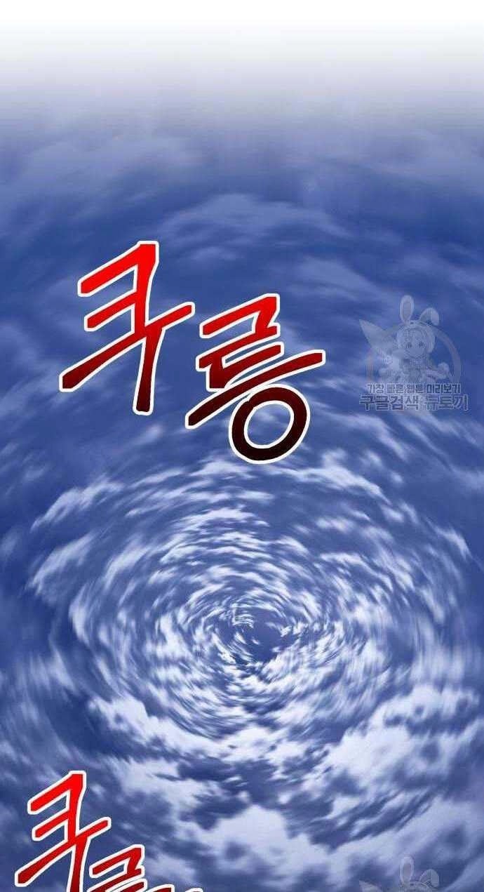 Gậy Gỗ Cấp 99+ Chapter 32.5 - 73