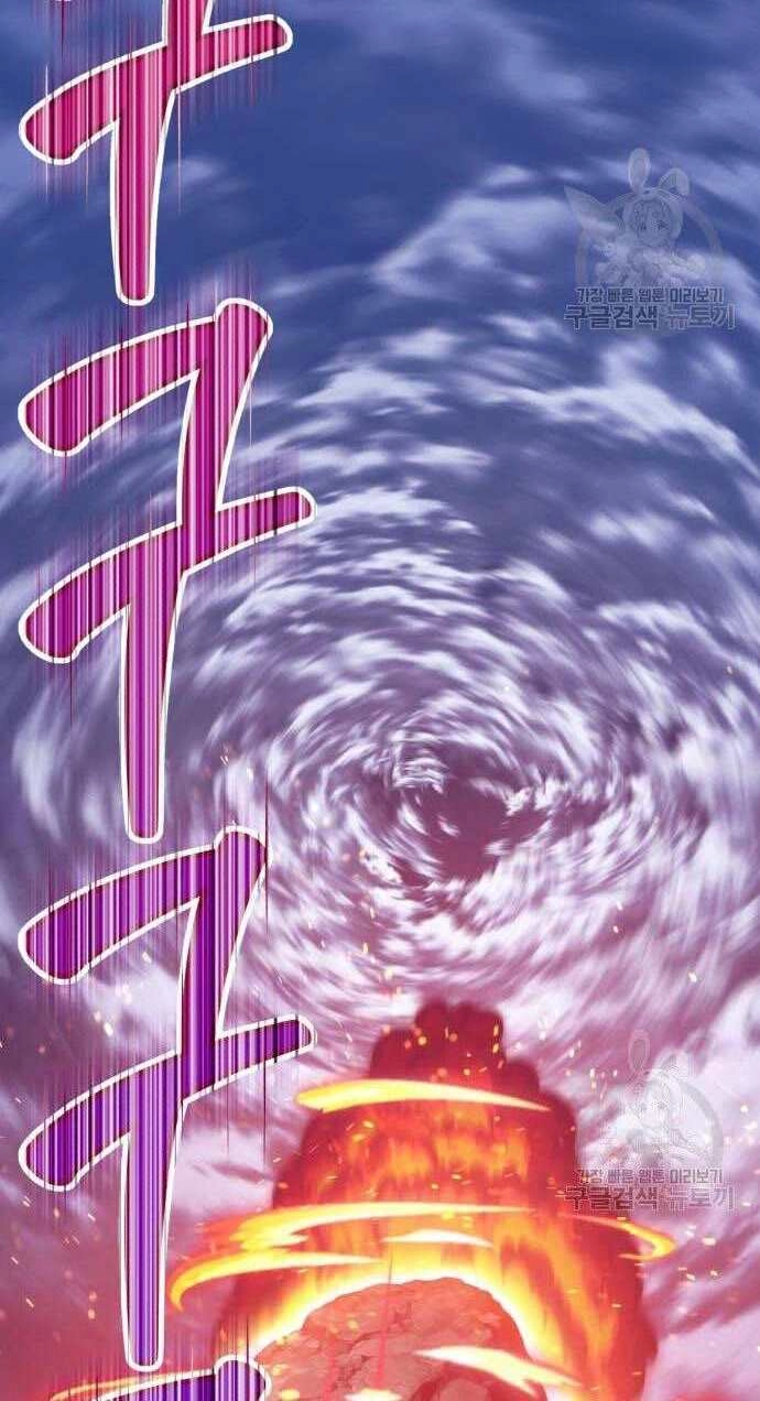 Gậy Gỗ Cấp 99+ Chapter 32.5 - 77