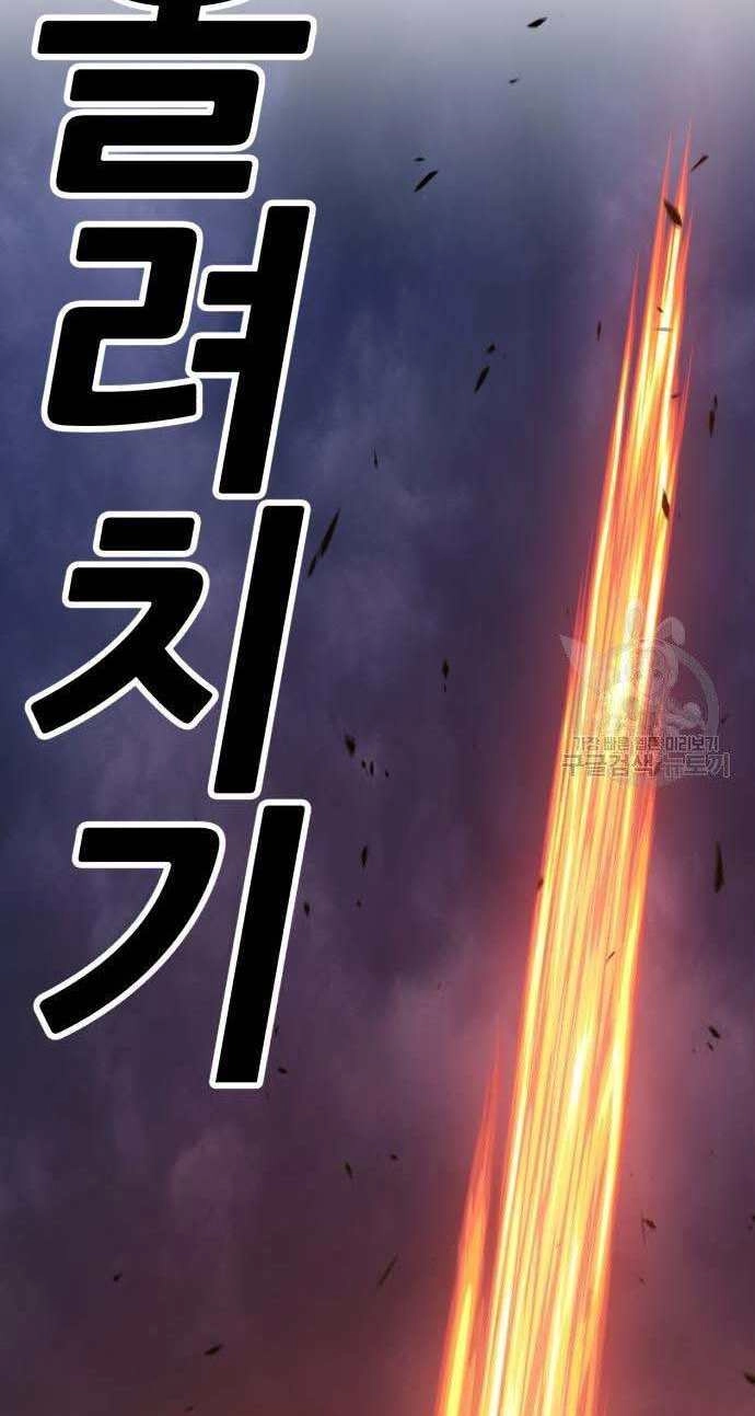 Gậy Gỗ Cấp 99+ Chapter 32.5 - 87