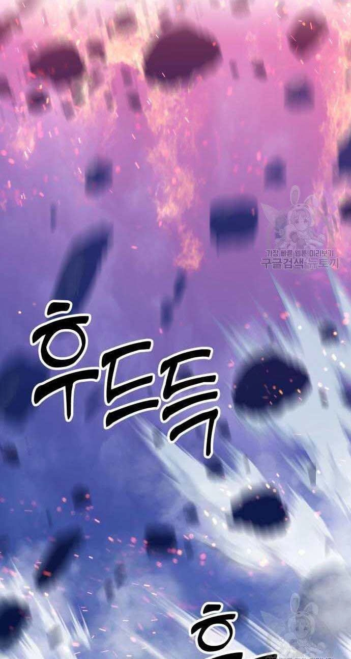 Gậy Gỗ Cấp 99+ Chapter 32.5 - 91