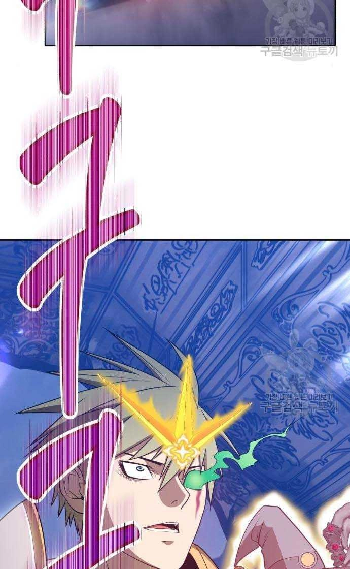 Gậy Gỗ Cấp 99+ Chapter 33 - 4